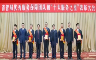 荣耀来袭！“优秀服务保障团队” &“十大服务之星”