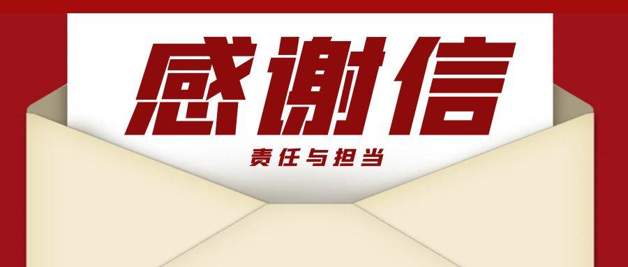 “信”任所托，品质作答｜助力国家重点项目建设